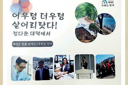 중고차 딜러로서의 삶 #추억의뜰(자서전전문출판기업) #대덕구인물포커스 #대덕구책자발행 #2019년 한해를 돌아보며