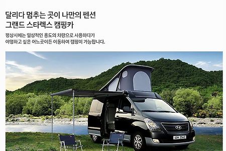 화물차 캠핑카 낭패볼 수도*즐거운자동차형제들
