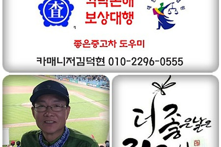 격락손해란? 알아야 더 받을 수 있는 피해 배상금 인가?