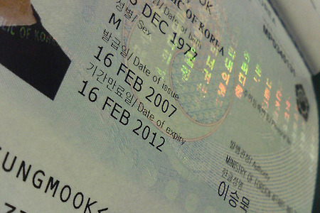 여권발급 완료!