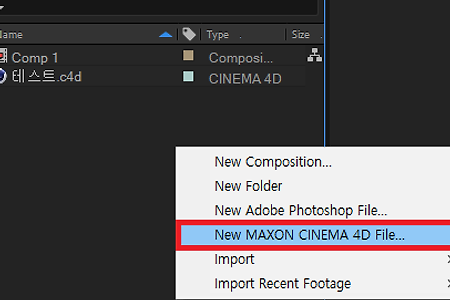 After Effects CC 와 CINEMA 4D 작업 연동, c4d 파일 불러오는 방법 Import,