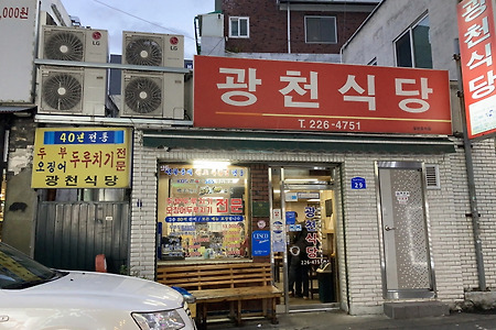 대전 맛집! 칼국수에 진심인 광천식당 +블루리본 서베이