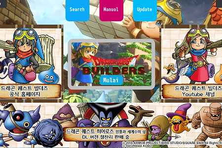 드래곤 퀘스트 빌더즈 아레프갈드를 부활시켜라 Dragon Quest Builders Alefgard wo Fukkatsu Seyo - 플스 비타 (PSVITA) 한글 다운로드