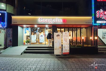 Gong Cha(공차) 인천 동암점