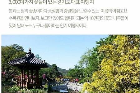 서울근교 수목원 여행