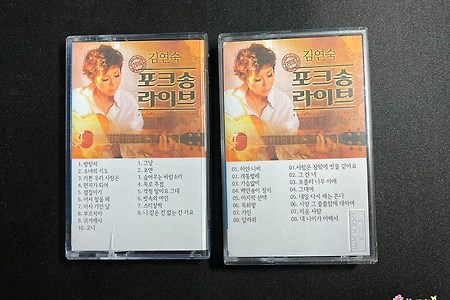 Cassette Tape 복원 2탄, 김연숙 포크송 라이브