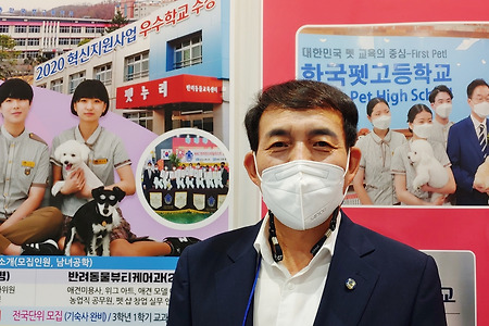 2021 서울펫쇼에서 만난, 대한민국 반려동물 교육의 중심 '한국펫고등학교'