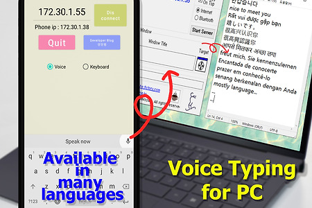VoiceTypingForPC (Server program for windows)-foreign language version