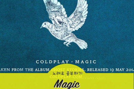 Coldplay : Magic 가사/해석