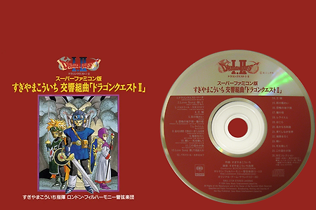드래곤퀘스트 OST 심포니(오케스트라) ドラゴンクエストBGM 交響組曲 Symphonic Suite Dragon Quest OST
