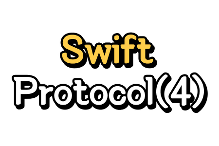 Swift) Protocol 이해하기 (4/6) - Protocol Extension