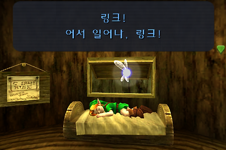 (KOR - 닌텐도 3DS 한글판) 젤다의 전설 시간의 오카리나 3D
