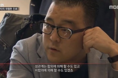 김현철 정신과의사 '그루밍 성폭력 혐의'
