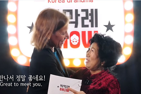 박막례 할머니, 유튜브 CEO 만났다.