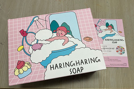 하링하링 솦(Haring Haring Soap) 비누 만들기 : 따님이 좋아하는 즐거운 놀이