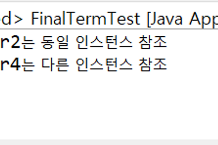 [Java] String 클래스