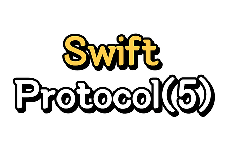 Swift) Protocol 이해하기 (5/6) - associatedtype :: Protocol의 Generic