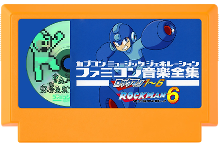 록맨 6 Mega Man 6 Rockman 6 OST ロックマン6 BGM NES FC 패미컴