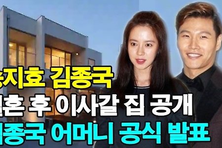 유튜브에 뜬 '김종국·송지효' 결혼 발표설 가짜 뉴스 ㅋㅋ