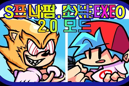 프나펌 소닉.EXE 2.0 모드 - FNF vs Sonic.EXE 2.0