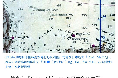 1952년도 발행된  미국지도에 Take Shima로 표기