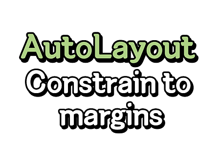 iOS) Auto Layout - Constrain to margins는 뭐할 때 씀