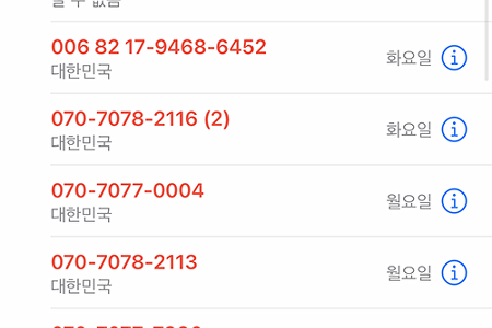 006 82 국제 전화 스팸 차단하기 : KT는 마이 케이티 앱으로 할 수 있다.
