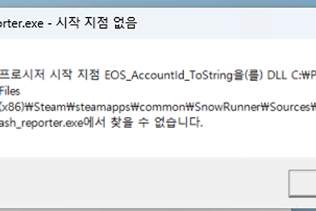 윈도우OS SteamDeck 에서 SnowRunner 실행 문제 해결
