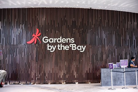 2020년 첫 여행은 싱가포르!! 5 : 거대한 식물원, 가든스 바이 더 베이 방문