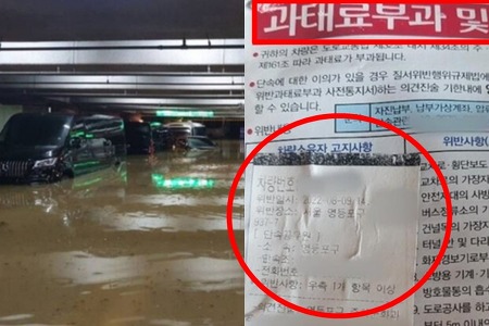 폭우 지역에서 '주차 위반 단속' 했던 서울시의 변명