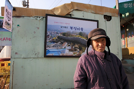 북정마을 사람들 (2014.01.04.토)