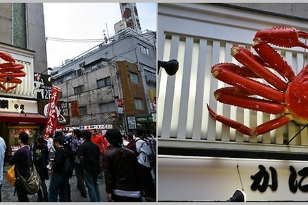 [일본여행/오사카] 재밌는 간판이 가득한 도톤보리