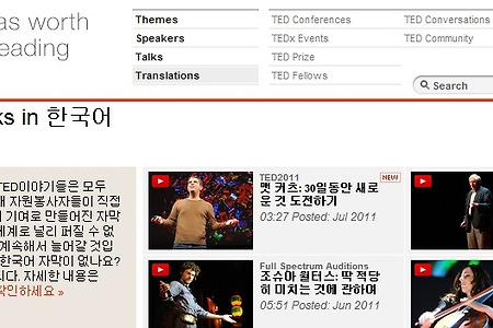 TED Translations Talks in Korean