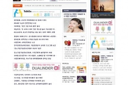 DBK네트웍스, ‘누구나 쉽게 원클릭 제작’ 인터넷 신문 솔루션 ‘미디어온’ 출시