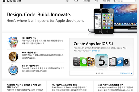애플 개발자 홈페이지(Developer Center) 한국어 지원