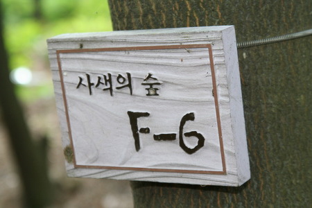 인천가족공원 수목장
