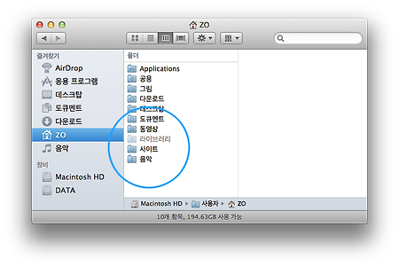 맥 라이언(OS X Lion)에서 '사용자 라이브러리' 보는 3가지 방법
