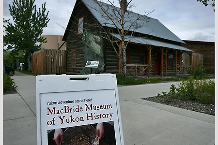 [캐나다여행/화이트호스] 맥브라이드 박물관, 화이트호스에서 가장 인기있는 박물관