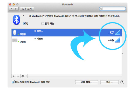 맥(Mac OS X) 블루투스, 연결된 무선 기기 Bluetooth(블루투스) 신호강도 보기