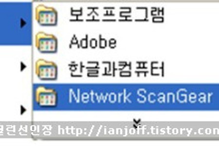 캐논 IR3300/5000/6000 Network ScanGear로 스캔하는 방법