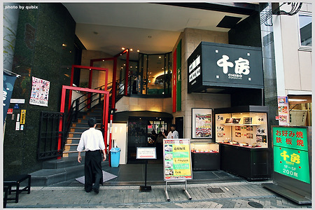 [일본여행/오사카] 치보, 오사카에서 가장 유명한 오코노미야키점