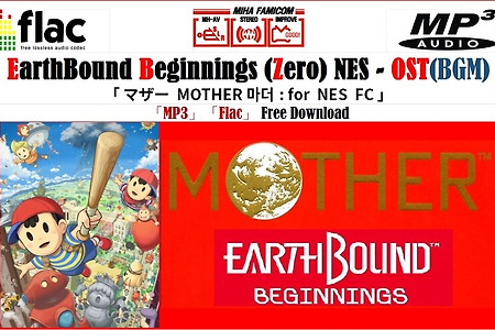 EarthBound Zero OST マザー BGM 마더 OST EarthBound Beginnings
