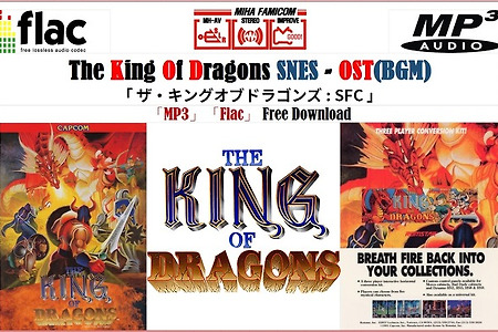 The king of Dragons OST 킹 오브 드래곤즈 OST ザ・キングオブドラゴンズ BGM