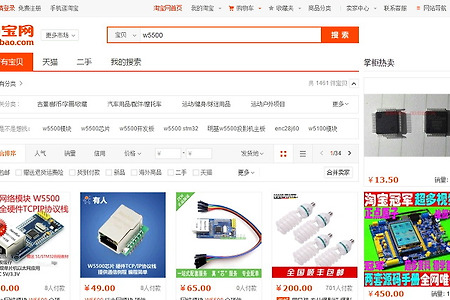 taobao - 타오바오 중국의 핫한 가격비교 갑 - 반도체 검색도