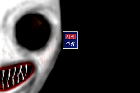 으아악―!(≧д≦) [ンアッー!(≧д≦)] 한국어 버전