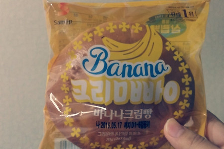 바나나 시리즈, 바나나 크림빵 후기!
