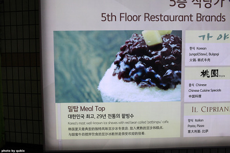 [압구정 맛집] 현대백화점 밀탑빙수, 서울 3대 팥빙수