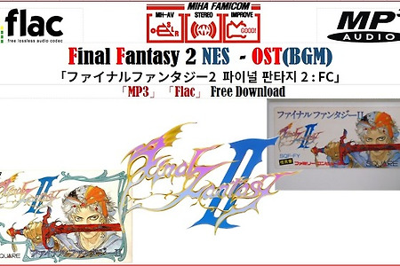 파이널 판타지 2 Final Fantasy 2 OST ファイナルファンタジー2 BGM NES