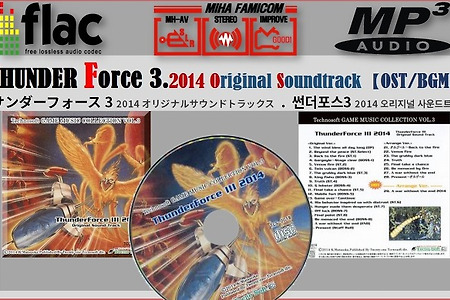 썬더포스3 OST, ThunderForce 3 - サンダーフォース 3 Original Soundtrack