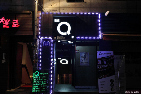 신촌칵테일바: 큐 엠비언스 (Q Ambience Bar), 독특한 분위기의 신촌바